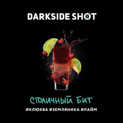 dark-sajd-shot-stolichnyj-bit-1024x1024